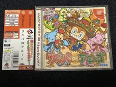サンバ DE アミーゴ ドリームキャスト版