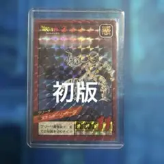 初版　大セール　ドラゴンボール　カードダス 23 フリーザ　エネルギーソーサー