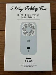 新品未開封　BRUNO 5wayフォールディングファン　ライトブルーのサムネイル
