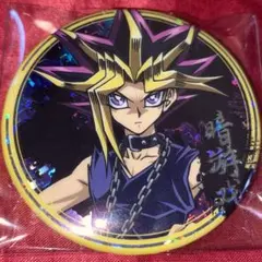 遊戯王 ホログラム缶バッジ 初代 限定品 闇遊戯