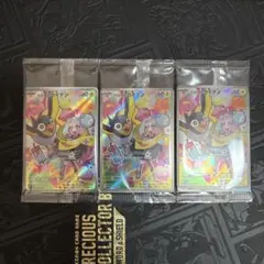 ナンジャモのカイデン　SV-Pプロモカード 未開封品　３枚セット