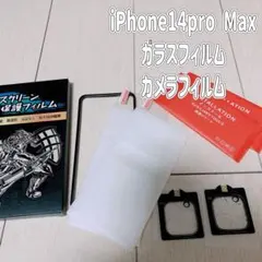 iPhone14 ProMax ガラスフィルム ＋ カメラフィルム各2枚