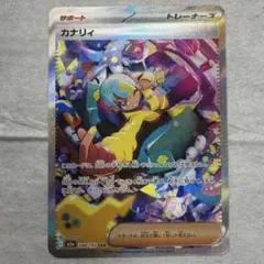 ハイクラスパックMEGA ドリームex カナリィsar