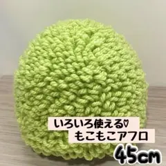 もこもこアフロ帽子　ベビー　コスプレ　鬼　節分　撮影グッズ　防寒　ニット帽　ふゆ