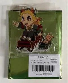 鬼滅の刃 クリスマス2025アクリルスタンド 煉獄杏寿郎