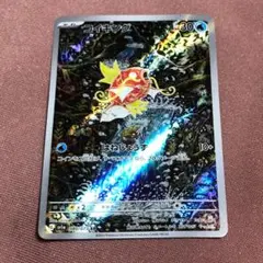 コイキング AR sv1a スカーレット&バイオレット トリプレットビートのサムネイル