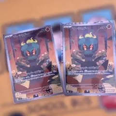 【美品】マーシャドーAR2枚セット　069/063ポケモンカード