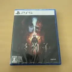 【新品未開封】 PS5 野狗子 スリッターヘッド 通常版