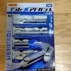 2025年最新】0系 プラレールの人気アイテム - メルカリ