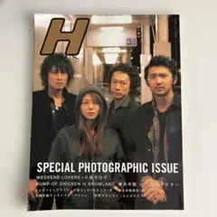 H エイチweekend lovers 小泉今日子　チバユウスケ2003年2月号