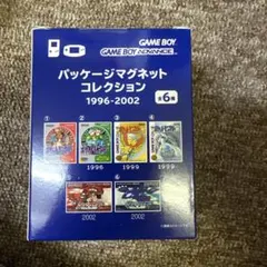 ポケモンセンター パッケージマグネットコレクション 1996-2002 BOX