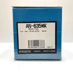 曙 AKEBONO ブレーキパッド AN-635WK