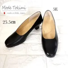 未使用✨Mode Tokimi神戸　コンフォートパンプス 幅広5E