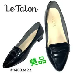 LeTalon エナメルポインテッドトゥローファーパンプス ローヒール