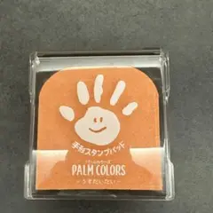 PALM COLORS 手形スタンプパッド オレンジ