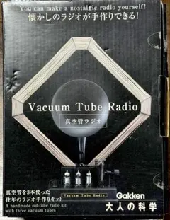 2025年最新】大人の科学 真空管アンプの人気アイテム - メルカリ
