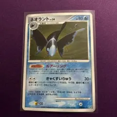 ネオラントLV34 ★ DP2 拡張パック 湖の秘密 キラ DPBP#515