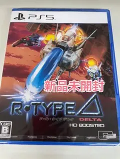 【新品未開封】 PS5 R-TYPE デルタ　HDブーステッド