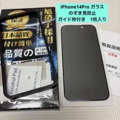 iPhone14純正再生パネル14-1J - メルカリ