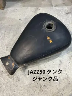 HONDA Jazz タンク ブラウン Yahoo!オークション -「ホンダ ジャズ jazz」(タンク) (パーツ
