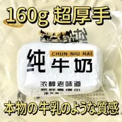 大人気　水感スクイーズ 純牛乳 ぷにぷに ストレス解消 ミルクブリックホワイト