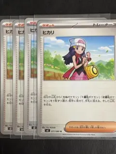 【美品・即日配送】インフェルノX 077 U ヒカリ 4枚