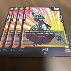 ドラゴンボールフュージョンワールド　ウイス　FB08-075 C 4枚