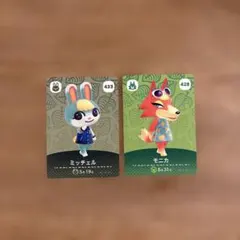 どうぶつの森 amiiboカード ミッチェル モニカ 433 428