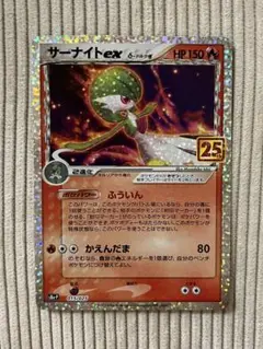 サーナイトex δ 1枚 25th ANNIVERSARY 015/025