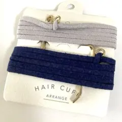ヘアカフ グレー ネイビー セット　ポニーフック　ヘアアクセサリー　新品