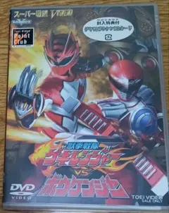 2025年最新】獣拳戦隊ゲキレンジャーvsボウケンジャーの人気
