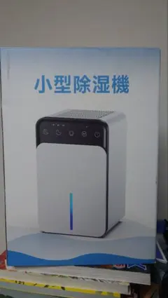 [2026新型]除湿機 小型 除湿器2200ml大容量 18畳まで対応 ダブha 2026新型]除湿機 小型 除湿器2200ml大容量 18畳まで対応 ダブha - メルカリ
