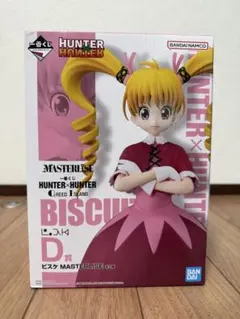 一番くじ HUNTER×HUNTER GREED ISLAND D賞ビスケ