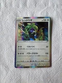 レックウザ　スターターセットVを2個購入 キャンペーン PROMO S-Pプロモ