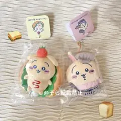 ちいかわベーカリー うさぎ ２個セット スタッフさん サンド マスコット
