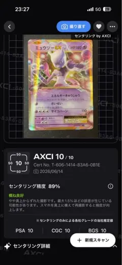 2026年最新】ミュウツー ex 20thの人気アイテム - メルカリ