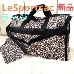 未使用品☆レスポートサック　ボストンバッグ　ラージ　ウィークエンダー　ポーチ　豹