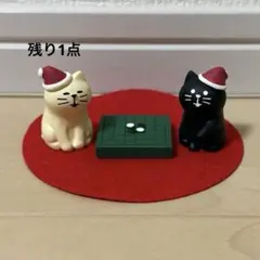 デコレ　コンコンブル　白黒ゲーム子猫セット