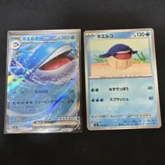 ホエルコ ホエルオー 進化ライン エクストラ ポケカ ポケモンカード 2