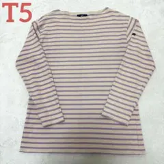 【レアカラー】旧タグ　セントジェームス　T5 ボーダー　ウエッソン　パープル