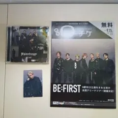 BE:FIRST mainstream CD JUNONトレカ 　情報誌