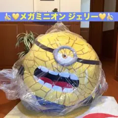 2026年最新】ミニオン ぬいぐるみ 特大の人気アイテム - メルカリ