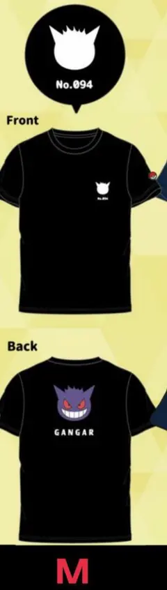 ポケットモンスター ポケモン ゲンガー サガラ 刺繍 Tシャツ 半袖 M