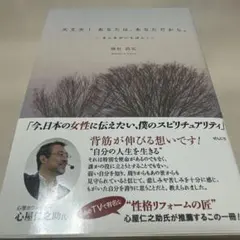 大丈夫!あなたは、あなただから。 まんまがいちばん!