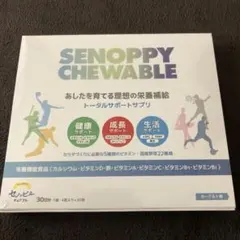 セノッピー チュアブル 新品未開封 - メルカリ