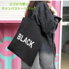 トートバッグ レディース キャンバスバッグ マザーズ バッグ 可愛い英字 ロゴ