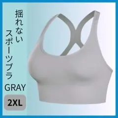 ＊揺れないスポブラ　スポーツブラ　ピラティス　ヨガ　フィットネス