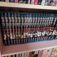 鬼滅の刃　全巻セット