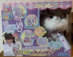 【新品未使用】こねこのおいしゃさん　グレープ　お医者さんごっこ　ごっこ遊びのサムネイル