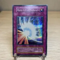 遊戯王 聖なるバリアミラーフォース 初期 シークレットレア2 - メルカリ
